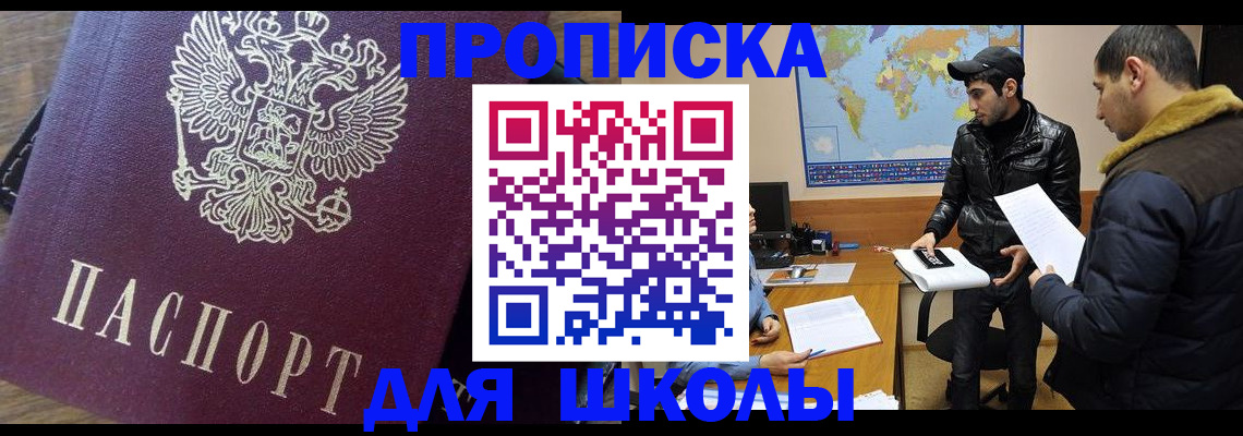 прописка гарантия в Очёре