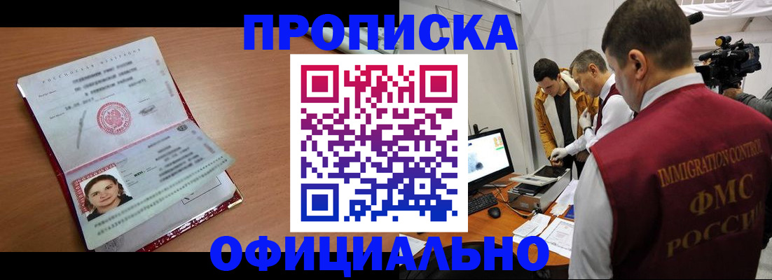 прописка для школы в Очёре