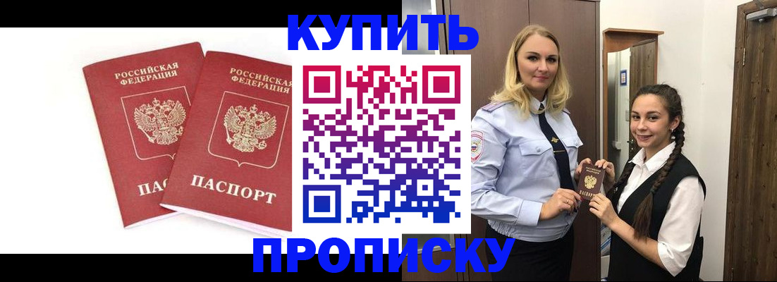 временная прописка в Очёре