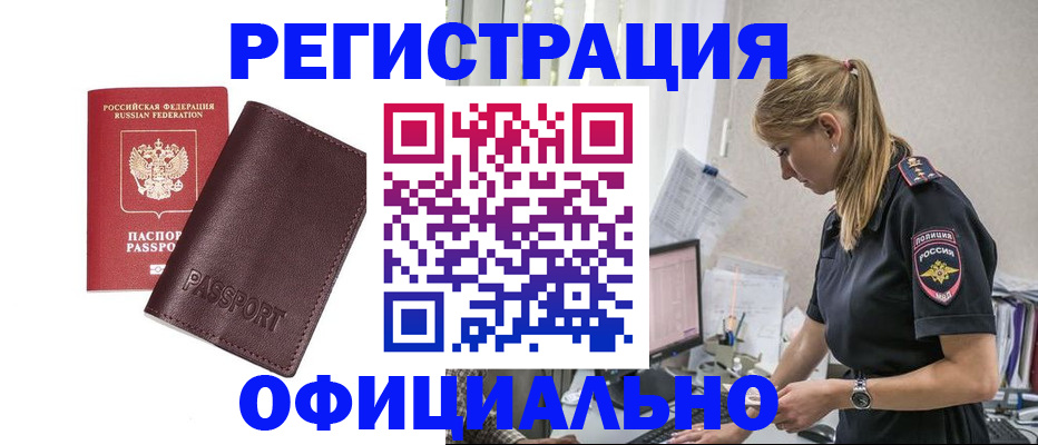 временная регистрация 2025 в Очёре