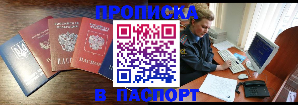 временная регистрация поиск в Очёре