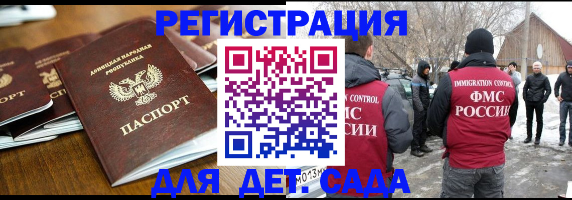 прописка ребенка в Очёре