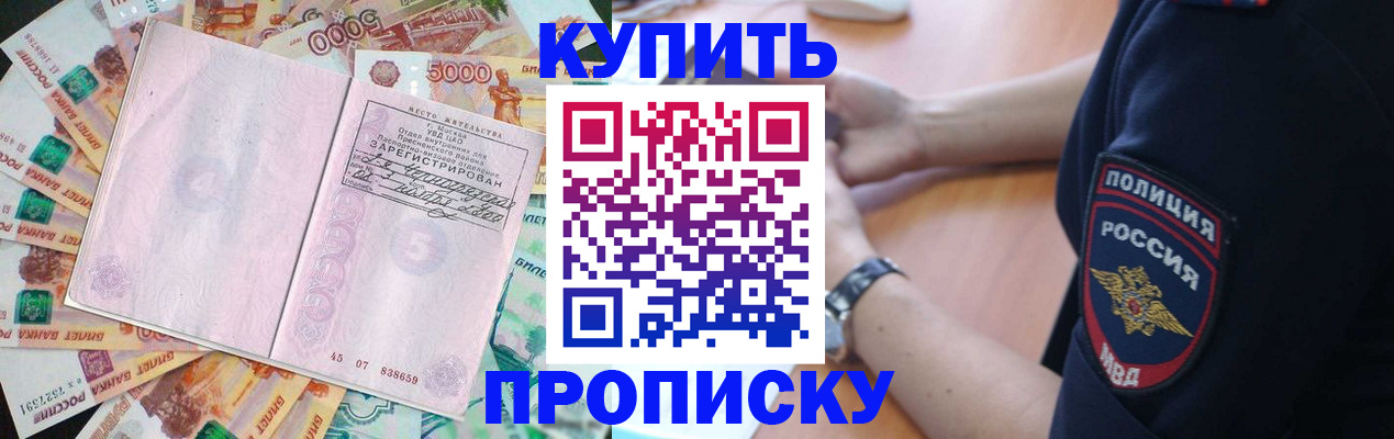 временная регистрация поиск в Очёре