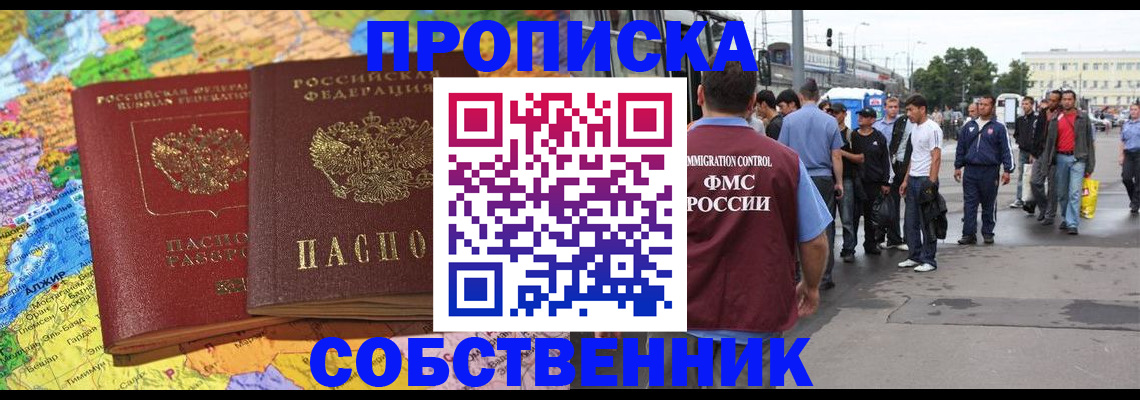временная регистрация законно в Очёре